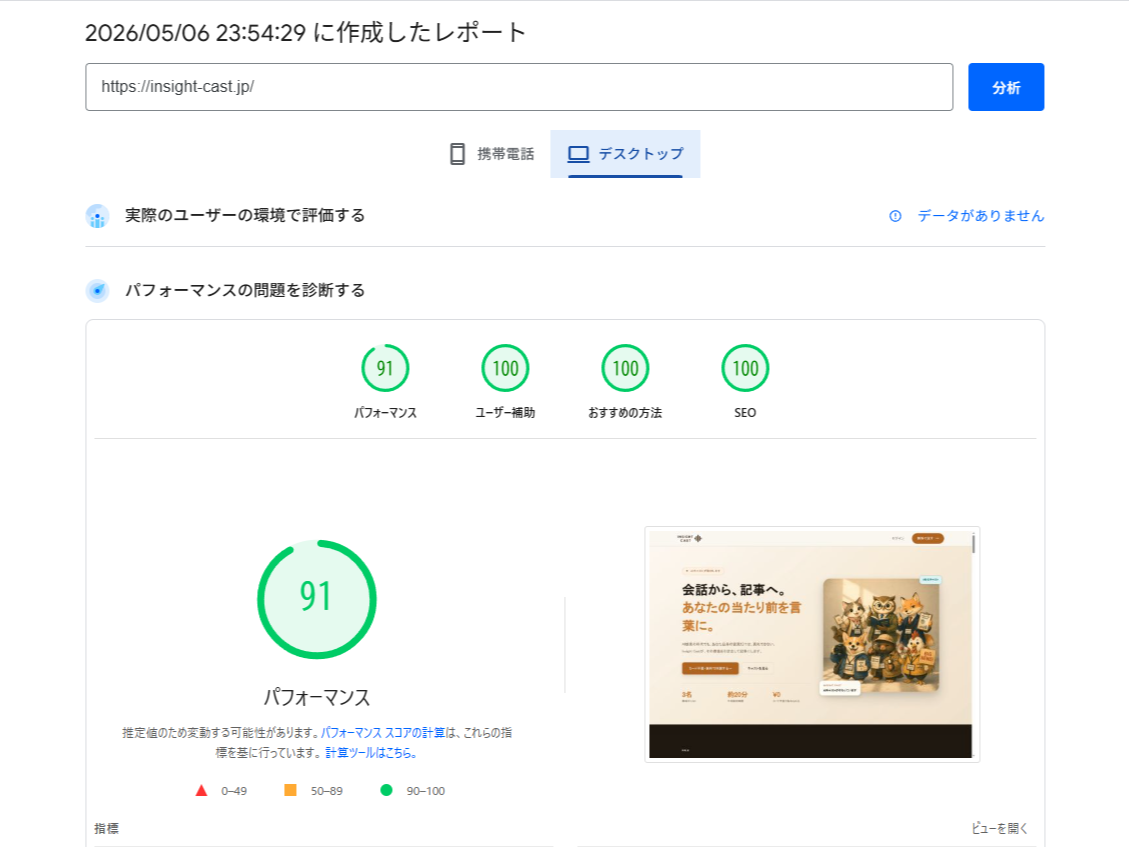 Google Search Console スクリーンショット 2026-05-06 235728